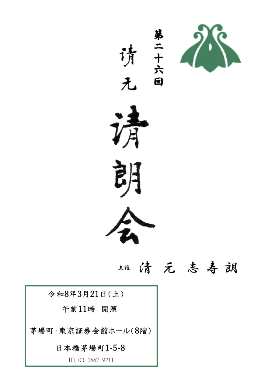 猿若祭 二月大歌舞伎 歌舞伎座